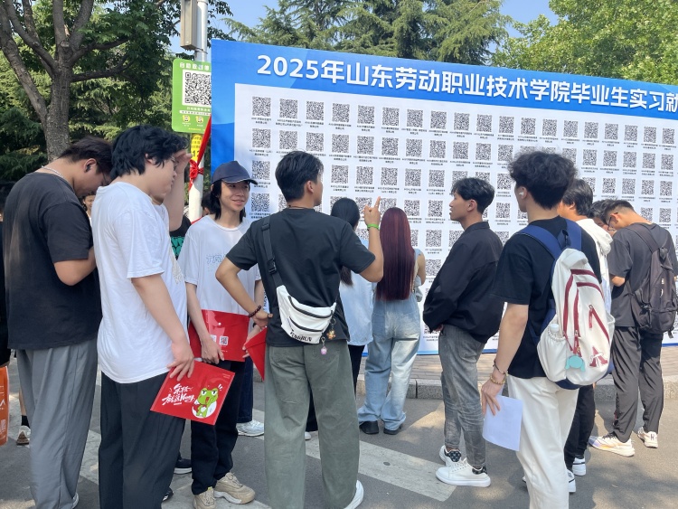 齐鲁人才网:“职向齐鲁，就选山东”2025年山东劳动职业技术学院毕业生实习就业招聘双选会圆满落幕！