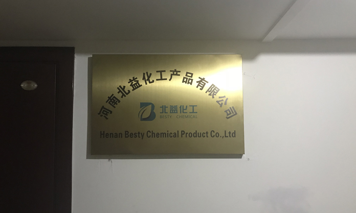 河南北益化工产品有限公司