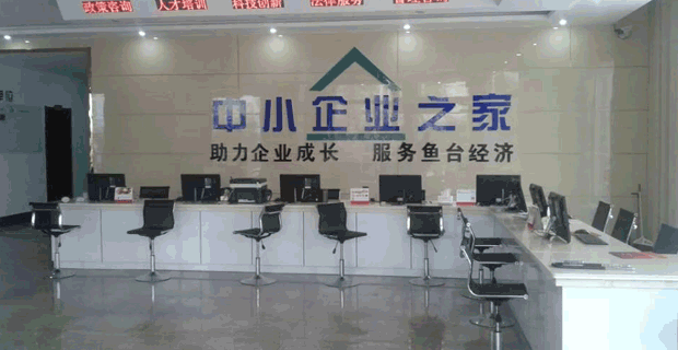 招聘鱼台_山东 鱼台 青岛 生态农产品推介暨双招双引洽谈会举行(2)