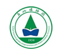江西省·中国科学院庐山植物园2022校园招聘