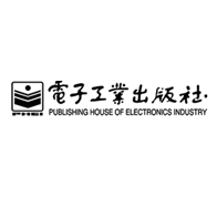 電子工業出版社