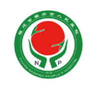 福建省南平市人民医院logo