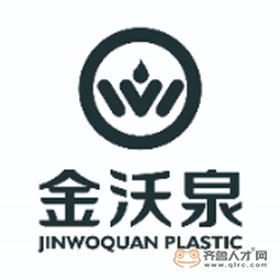 烟台金沃泉塑胶有限公司logo