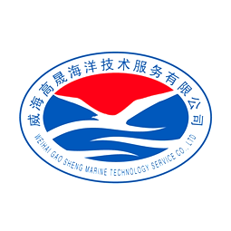 威海高晟海洋技术服务有限公司logo