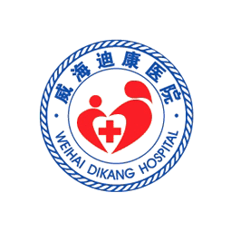 威海迪康医院logo