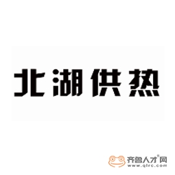 济宁市北湖科技供热有限责任公司logo