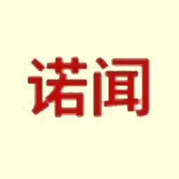 山东诺闻文化传媒有限公司logo