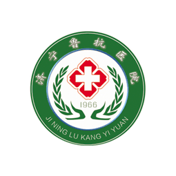 济宁鲁抗医院logo