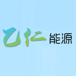 滨州乙仁能源服务有限公司logo