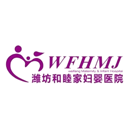 潍坊艾玛妇产医院有限公司logo