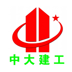 日照中大建筑工程有限公司logo