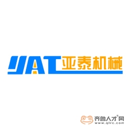 山东亚泰机械有限公司logo