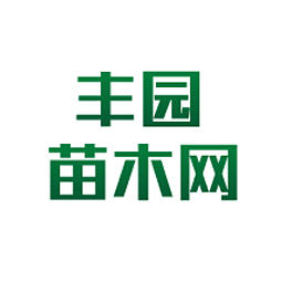 蓬莱市刘家沟镇丰园苗木基地logo