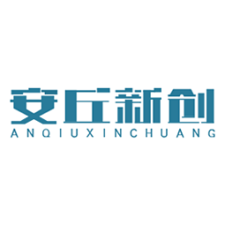 安丘市新创建筑构件有限公司logo