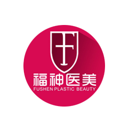 威海福神专科门诊部logo