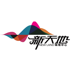 巨野县新天地购物有限公司logo