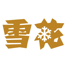 华润雪花啤酒（中国）有限公司山东销售分公司logo