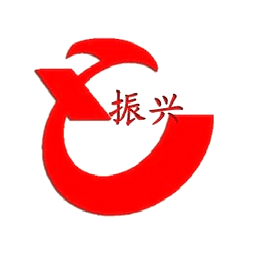 临沂振兴汽贸有限公司logo