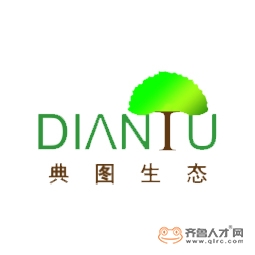 山东典图生态环境工程有限公司logo