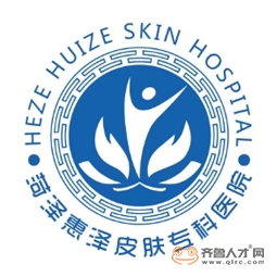 菏泽惠泽皮肤专科医院logo