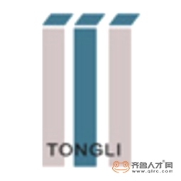 山东同力建设项目管理有限公司潍坊分公司logo