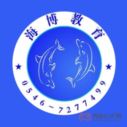东营海博立人教育培训学校有限公司logo