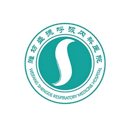 潍坊盛德呼吸内科医院有限公司logo