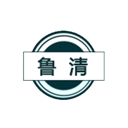 山东寿光鲁清石化有限公司logo