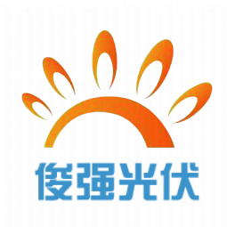 山东俊强光伏工程有限公司logo