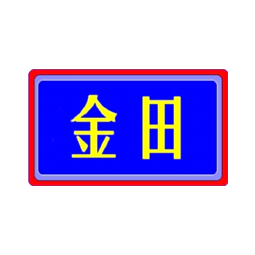 淄博金田商务有限公司logo