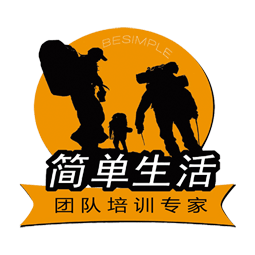 济宁简单生活户外拓展活动有限公司logo