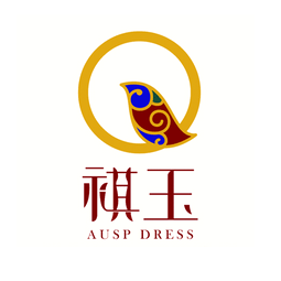 山东褀玉旗袍文化传播股份有限公司logo