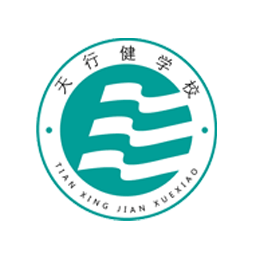 潍坊市奎文区天行健教育培训中心logo