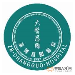 淄博昌国医院有限公司logo