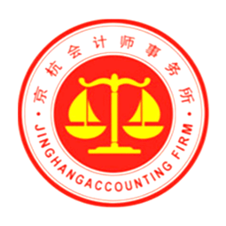 济宁京杭会计师事务所（普通合伙）logo