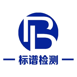 山东标谱检测技术有限公司logo