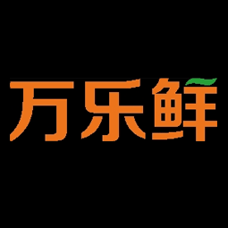 淄博万乐鲜超市管理有限责任公司logo