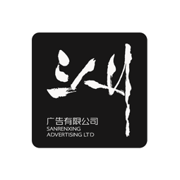 临沂三人行广告有限公司logo
