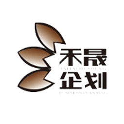 烟台禾晟企业策划有限公司logo