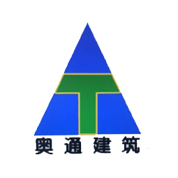 山東奧通建筑工程有限公司logo