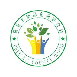 费县木制品企业联合会logo