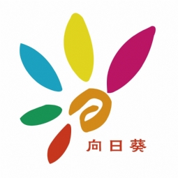 山东向日葵教育信息咨询有限公司logo