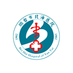 烟台市北海医院logo