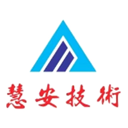 山东慧安注册安全工程师事务所有限公司logo