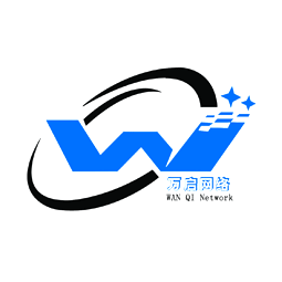 山东万启网络科技有限公司logo