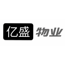 山东济宁亿盛物业服务有限公司logo