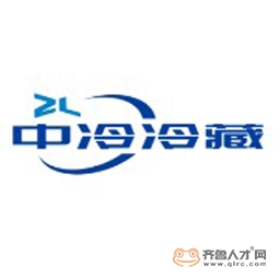 莒南县中冷冷藏设备有限公司logo