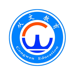 泰安从文教育信息咨询有限公司logo
