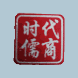 宁阳儒商新时代商贸有限公司logo