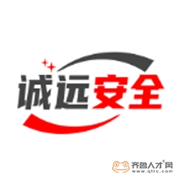 東營誠遠安全技術服務有限公司logo